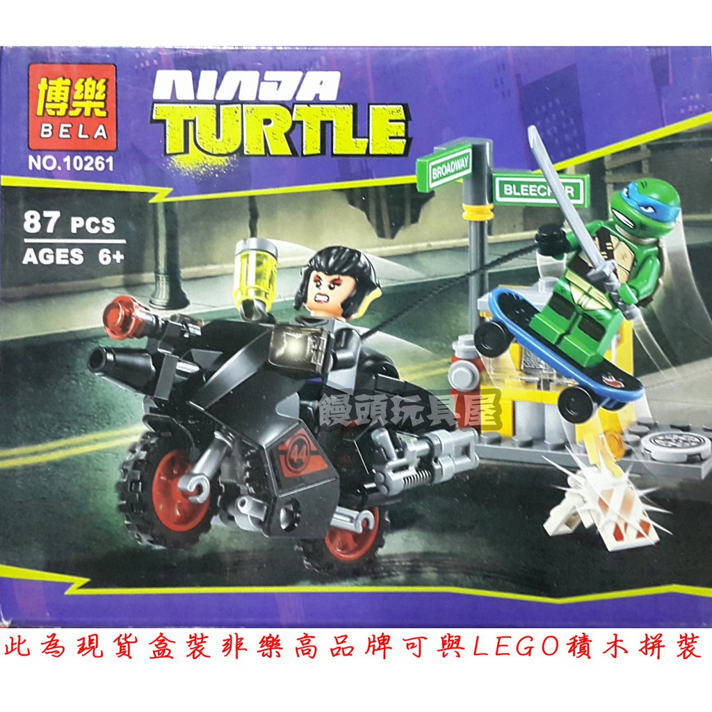 『饅頭玩具屋』博樂 10261 卡萊的機車逃亡 (盒裝) Ninia Turtle 忍者神龜 非樂高兼容LEGO積木