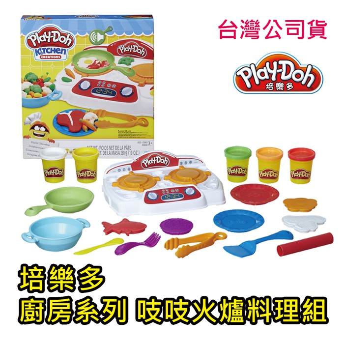 附發票現貨(小熊熊) Play-Doh 培樂多 廚房系列-吱吱火爐料理組 創意DIY黏土 原廠公司貨 輕黏土