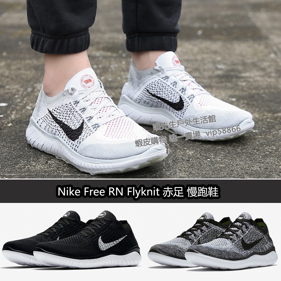 nike free rn flykit 2018