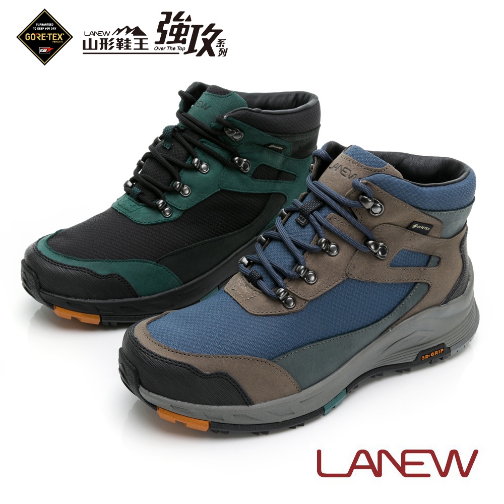 LA NEW 山形鞋王強攻系列 GORE-TEX DCS舒適動能 安底防滑郊山鞋(男2270150)