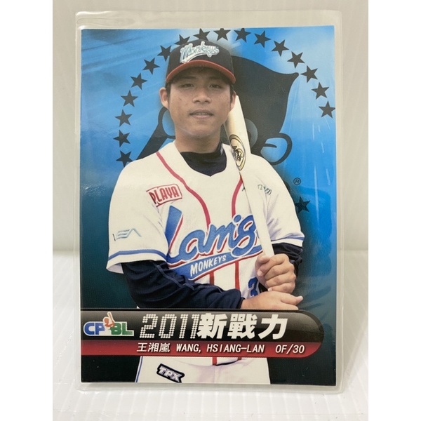 【ES-440】 CPBL LAMIGO桃猿 王湘嵐 2011新戰力 RC 特卡