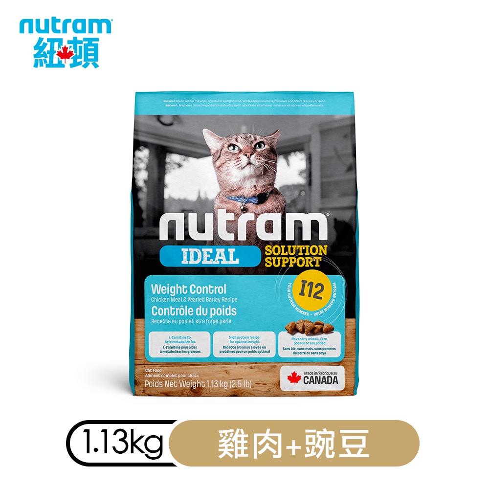 [現貨] Nutram 紐頓 貓咪 乾飼料 貓飼料 乾糧 I系列 T系列 無穀 化毛 T22 T24