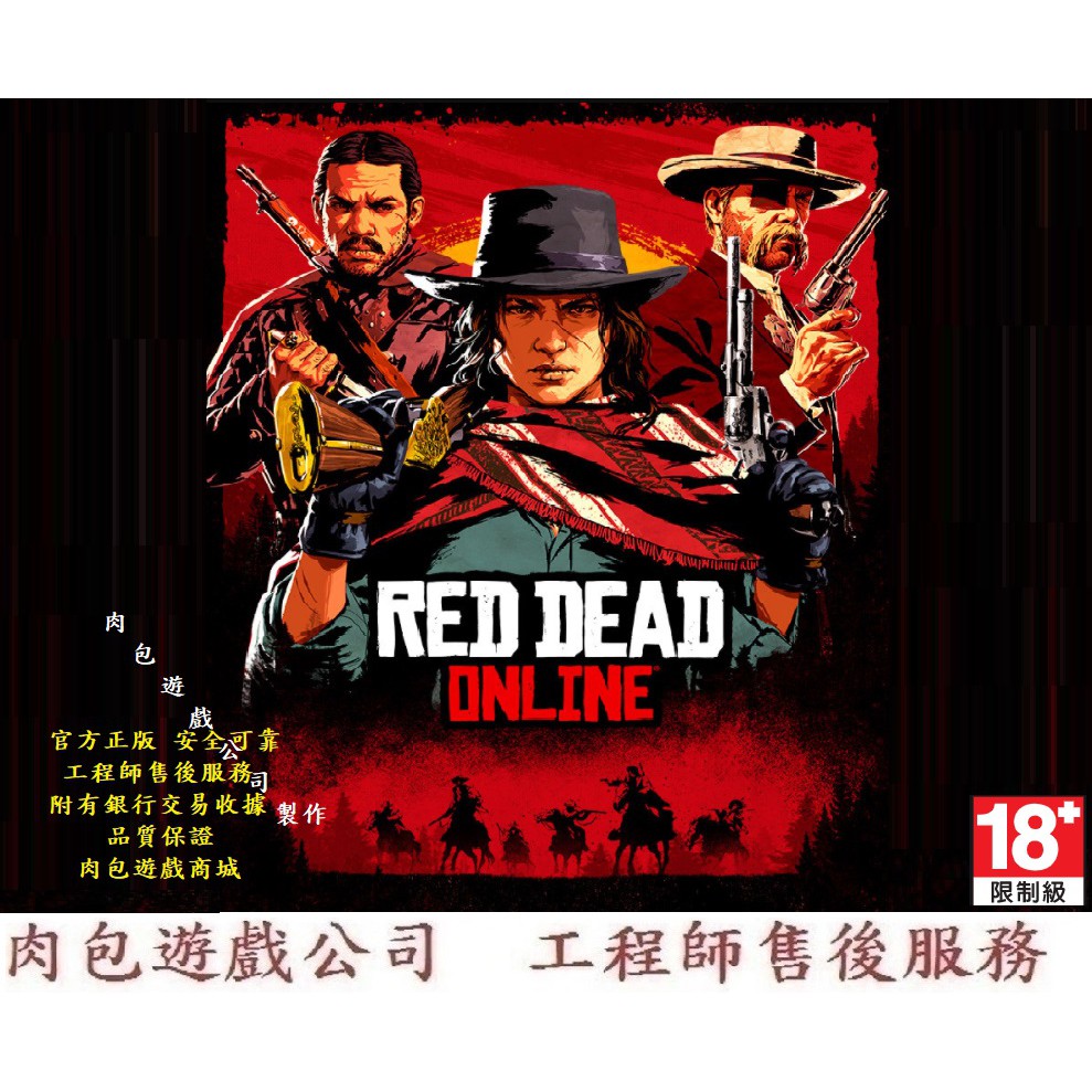 Pc版繁體中文官方正版肉包遊戲荒野大鏢客2 R星碧血狂殺2 線上模式red Dead Online 蝦皮購物