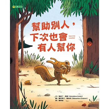 媽咪最愛 大穎 不吃東西 會發生什麼事 幫助別人 下次也會有人幫你 不用玩具 我也可以玩得很開心 我說不要 因為我不能選