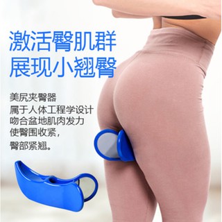 美臀縮盆儀 美臀器 翹臀訓練器 凱格爾運動 盆底肌夾訓練 產後恢復翹臀 懶人健肌器 塑身器 骨盆訓練 美尻器