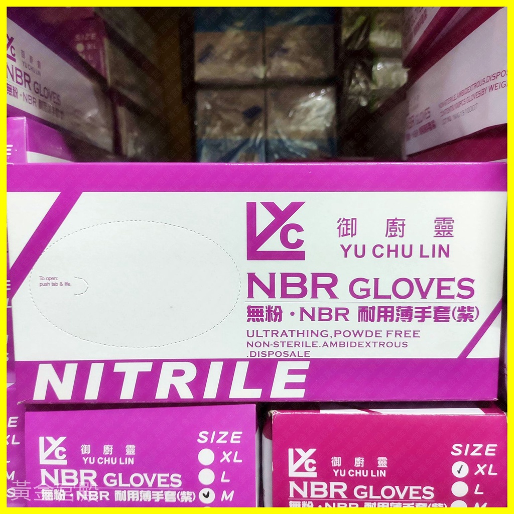 御廚靈 無粉 NBR 耐用薄手套 紫 100入 S M L XL 約9吋24公分 合成橡膠 不含蛋白質等過敏原