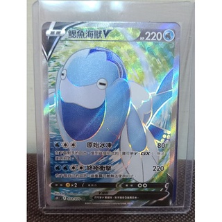 PTCG 寶可夢 鰓魚海獸V /SR 072/070
