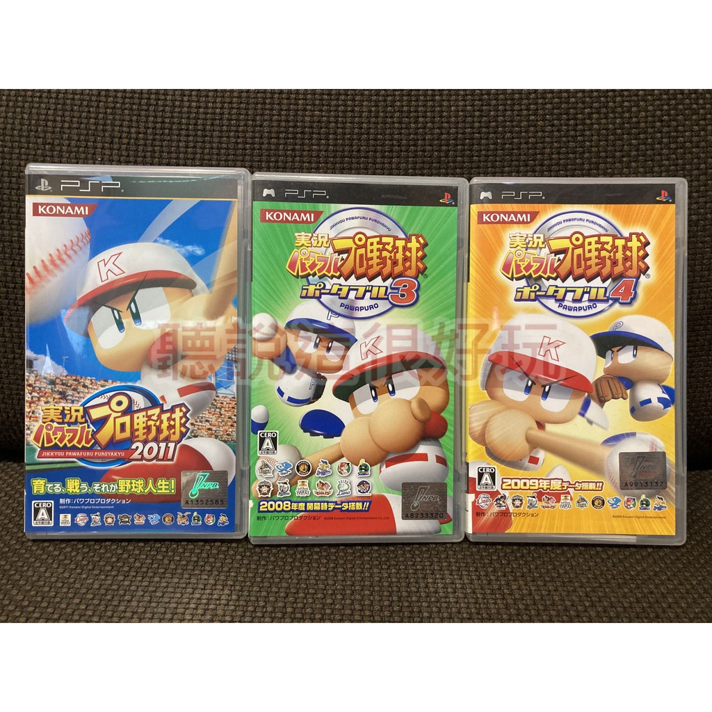 現貨在台 PSP 實況野球 3 4 2011 攜帶版 棒球 日版 正版 遊戲 P001