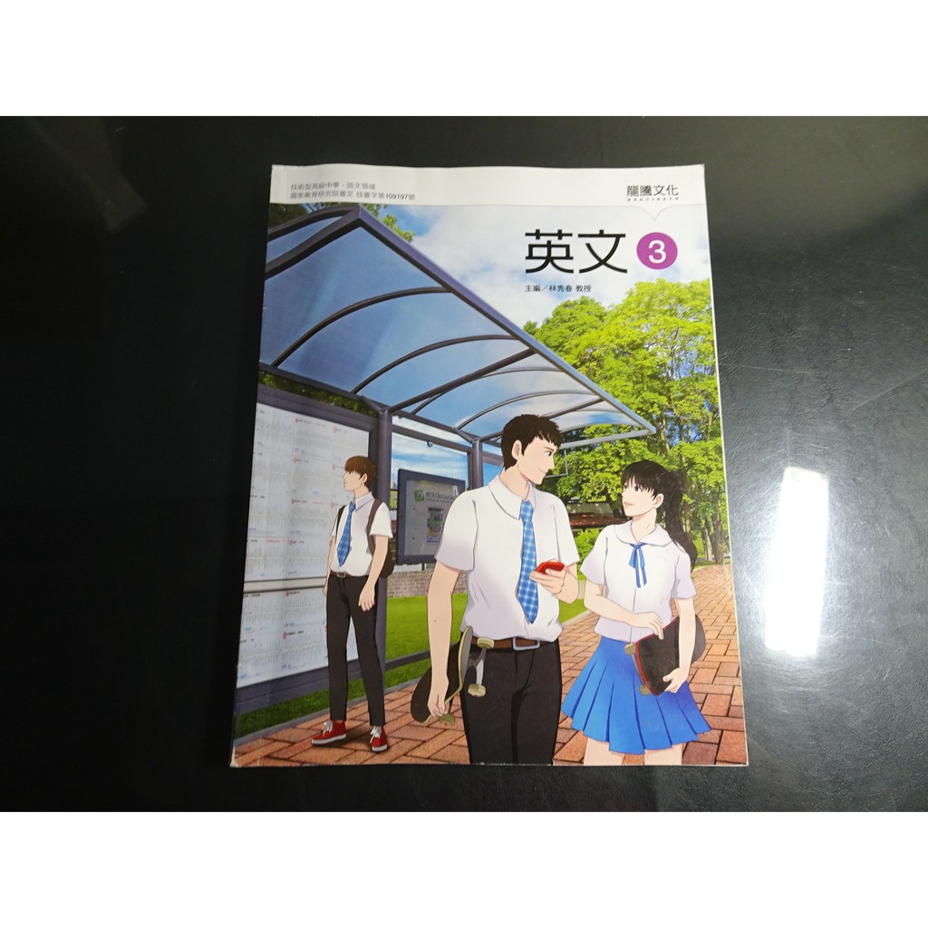 108龍騰英文課本的價格推薦 2021年11月 比價比個夠biggo