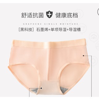 石墨烯抗菌三角內褲 日系三角內褲 大尺碼中腰女生內褲 抗菌內褲 石墨稀抗菌內褲 中腰女士內褲