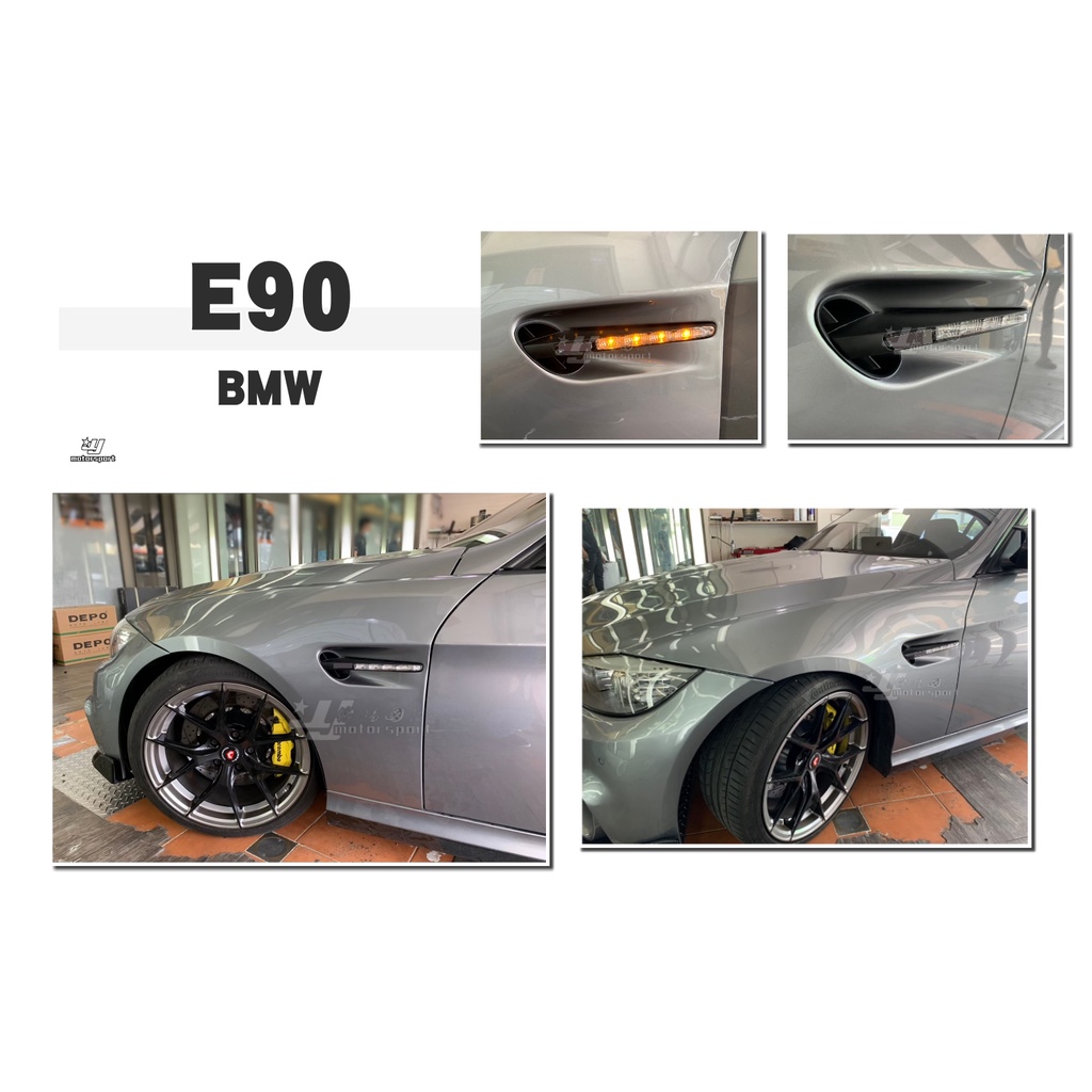 小傑車燈-全新 寶馬 BMW E90 M3 葉子板 含LED鰭魚燈 (鐵件) 一組9000元 台灣