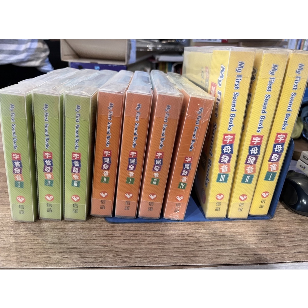 降價！信誼 My First Sound Books 字首發音+字尾發音+字尾發音，全套共10盒