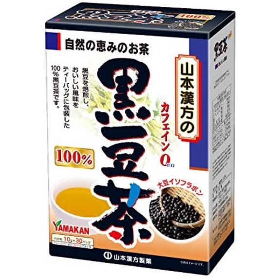 現貨日本山本漢方黑豆茶30入