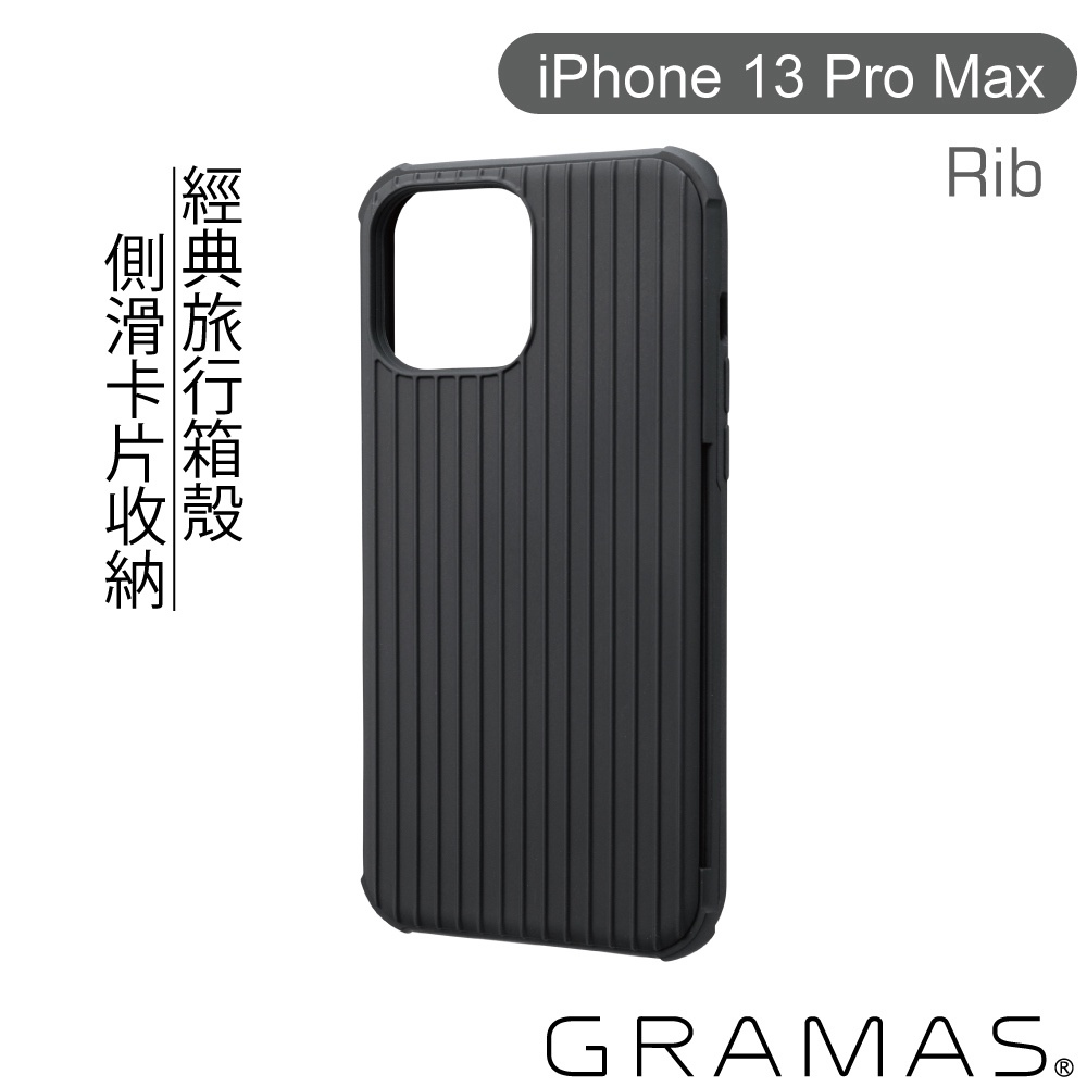 [福利品] 正版公司貨 Gramas 軍規防摔經典手機殼- Rib iPhone 12 13 14 系列
