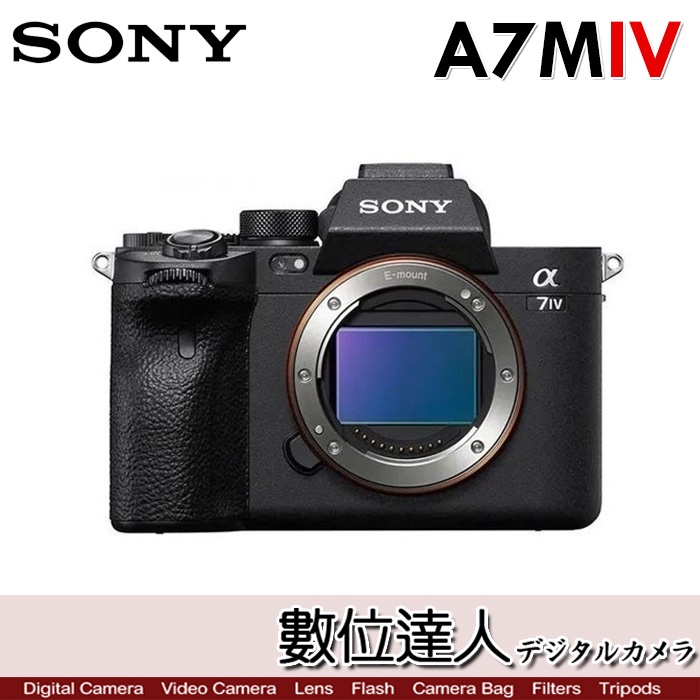 【數位達人】 SONY A7M4 A7 Mark 4 IV A7MIV A74