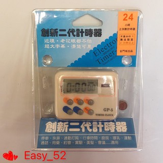 【GP5創新二代計時器】🔥臺灣現貨 當日出貨🔥24小時 正倒數計時器 大音量 磁鐵可吸附 電子定時計時器 正數倒數計