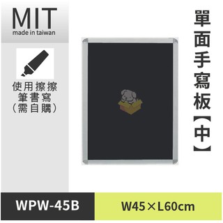 【手寫海報架 WPW-45B(中)】海報架 廣告牌 廣告架 文宣 展示板 展示架 展示 菜單 MENU