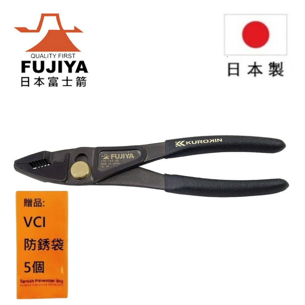 【日本Fujiya富士箭】輕量鯉魚鉗165mm(黑金) 230-165-BG