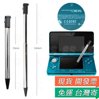 3DS 專用 伸縮觸控筆 可收入主機 N3DS 觸控筆 黑色 白色 金屬 觸摸筆 感應筆 伸縮筆 全新