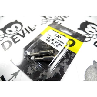 ZOO | 雙碟白鐵螺絲 雙碟拉桿螺絲 四代戰 BWS R S MAX FORCE 雷霆 S G6 JETS