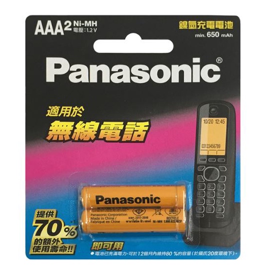 GUARD吉  Panasonic 國際牌 鎳氫充電電池 BK-4LDAW2BTW 無線電話專用 無線電話充電電池 電池