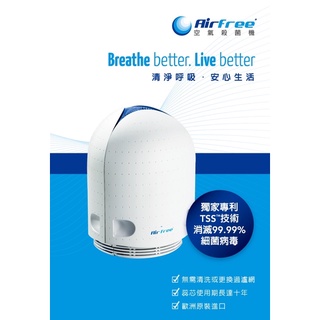 （公司貨附發票）葡萄牙Airfree 空氣殺菌機E125(13-15坪）白色/鐵灰色 終身免耗材