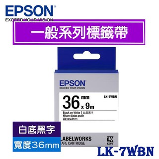 【MR3C】含稅附發票 EPSON 愛普生 36mm LK-7WBN 白底黑字 一般系列 原廠標籤機色帶