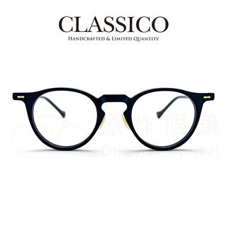 台灣 CLASSICO 眼鏡 C25 C1 金屬鼻 (黑) 經典波士頓圓 半手工眼鏡 【原作眼鏡】