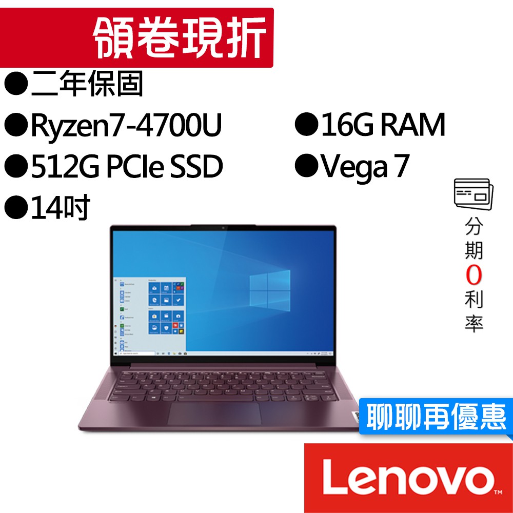 Lenovo聯想 Yoga Slim 7 82A2007STW R7-4700U/Vega 7 14吋 輕薄筆電