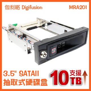 伽利略 MRA201 3.5" SATAII 抽取式硬碟盒 3.5吋 硬碟盒 抽取式 35A-U2S