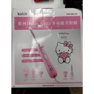 Hello kitty 歌林 多功能美髮組