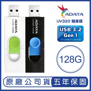 ADATA 威剛 128GB UV320 USB 3.2 隨身碟 128G