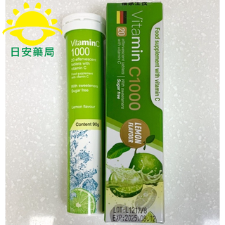 [日安藥局]［高單位維他命］［現貨秒出］福康德國維生素C發泡錠