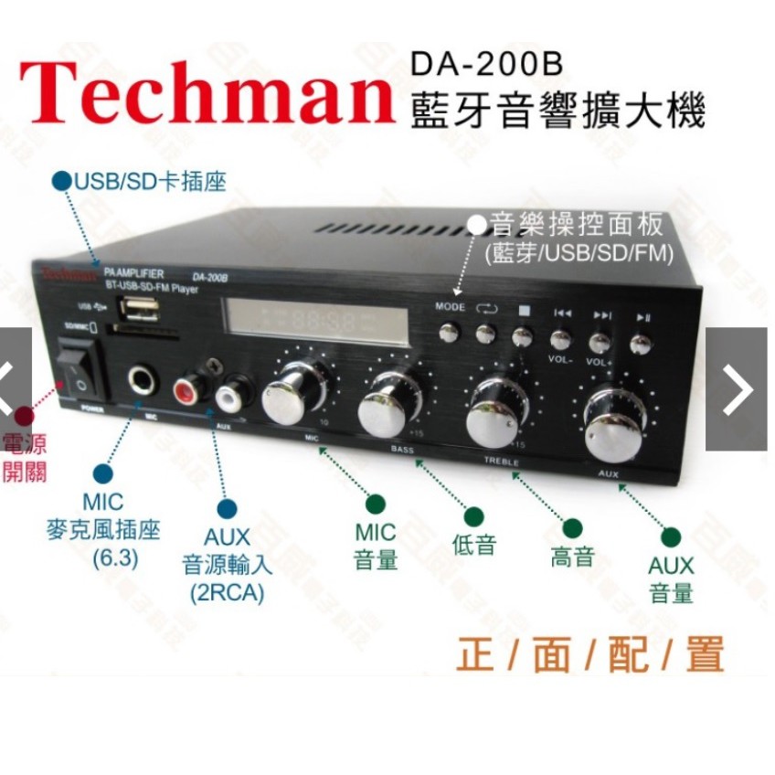 二手techman Pa 126u 擴大機 可插一支麥克風 藍牙usb Sd Aux Mp3 半價出清 蝦皮購物