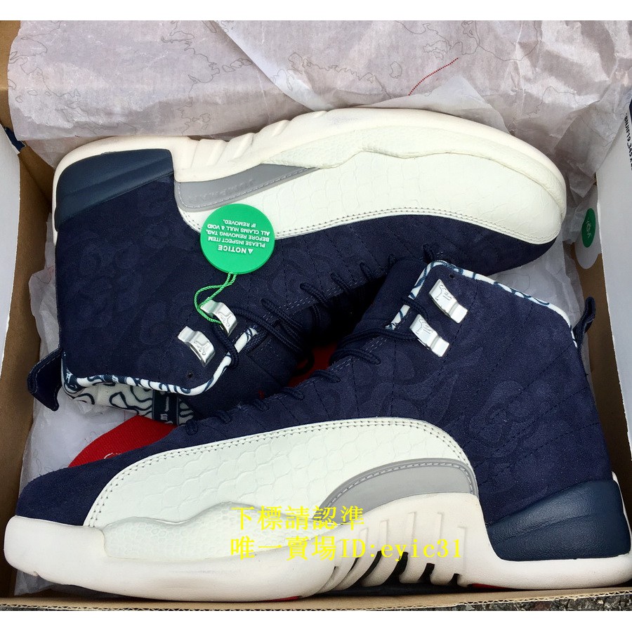 air jordan 12 retro prm