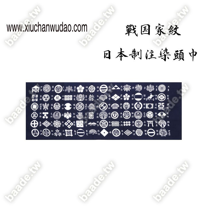 武士道用品 修禪武道具劍道頭巾戰國家紋劍道頭巾純棉面手拭日本進口頭巾 蝦皮購物