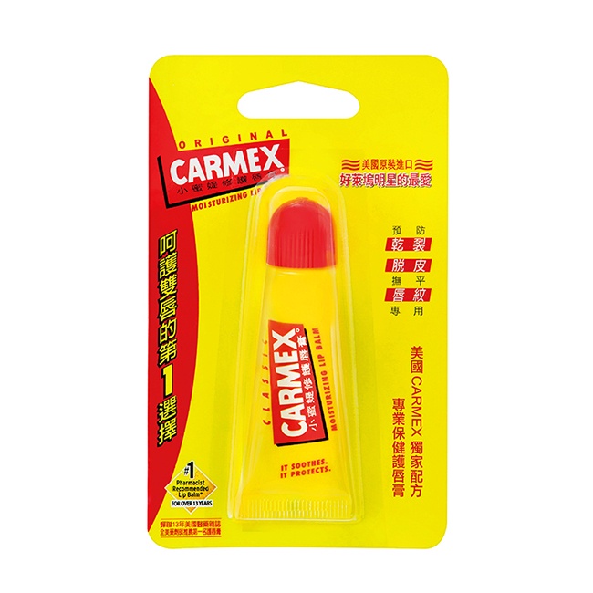 美國Carmex護唇膏-原味