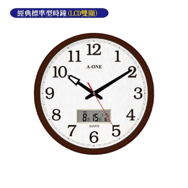 【超商免運】台灣製造  A-ONE  鬧鐘 小掛鐘 掛鐘 時鐘 TG-0228