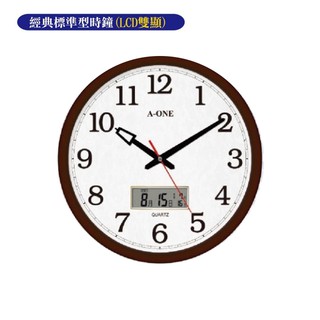 【超商免運】臺灣製造 A-ONE 鬧鐘 小掛鐘 掛鐘 時鐘 TG-0228