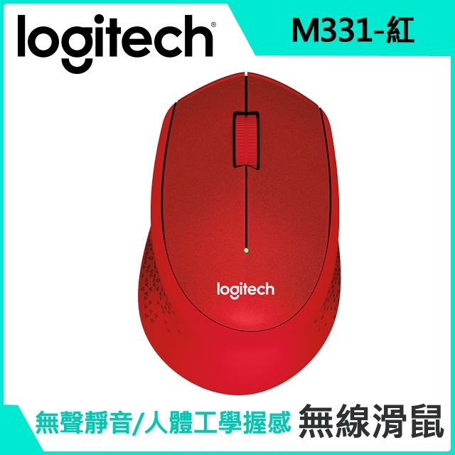 9.5成新 保固內 羅技 M331 無線靜音滑鼠(紅) 2022年5月3日購入