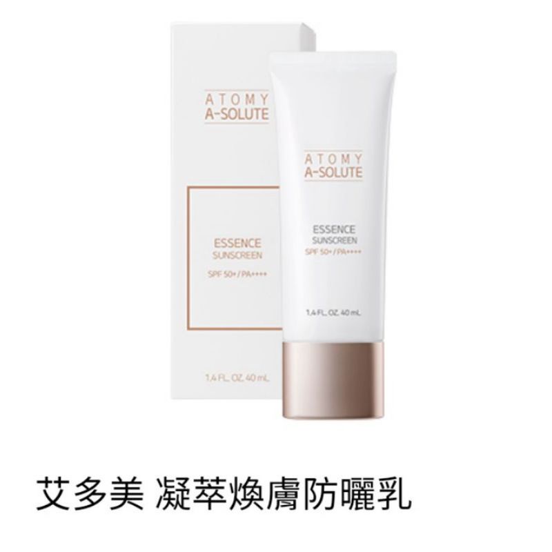 Atom 艾多美凝萃煥膚防曬乳 SPF 50+/PA++++ 現貨 當日出貨