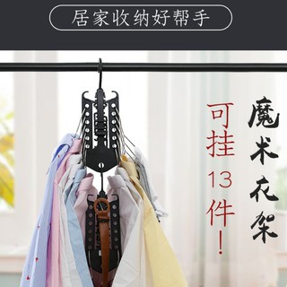 魔術衣架 多功能伸縮可折疊衣架 多功能衣架 便攜衣撐 魔術衣架 衣架 多功能衣架 神奇衣架 曬衣架 收納衣架 衣架