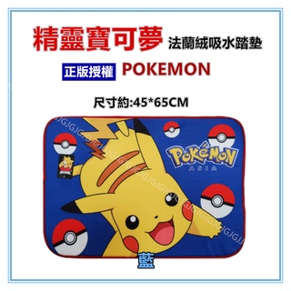 三寶家飾~藍 精靈寶可夢法蘭絨吸水踏墊 皮卡丘地墊 45cmx65cm神奇寶貝地墊 寶可夢地墊 地毯 防滑腳踏墊