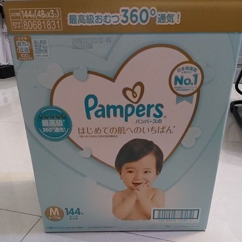 Pampers 幫寶適 日本境內 尿布 M 現貨 免運 單箱144片