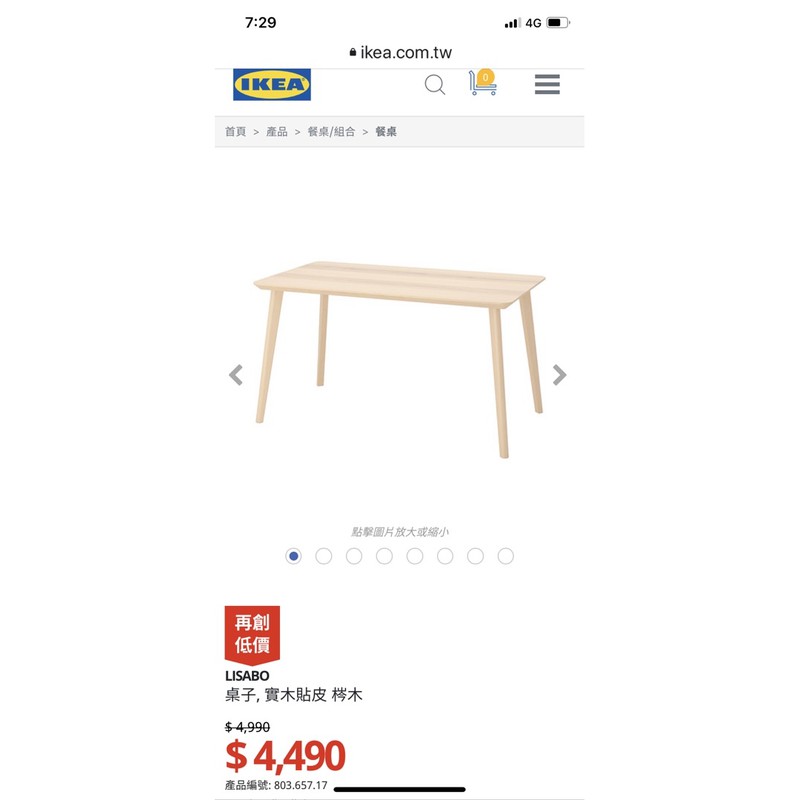 IKEA 整組餐桌椅(LISABO 梣木餐桌*1 和 ODGER 餐椅*4）