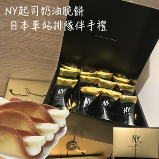 NY起司奶油脆餅 起司奶油餅乾 NEWORK PERFECT CHEESE N.Y Perfect Cheese