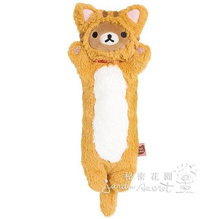 拉拉熊仿貓筆袋--日本SAN-X懶懶熊/拉拉熊/變裝貓咪系列絨毛筆袋--秘密花園