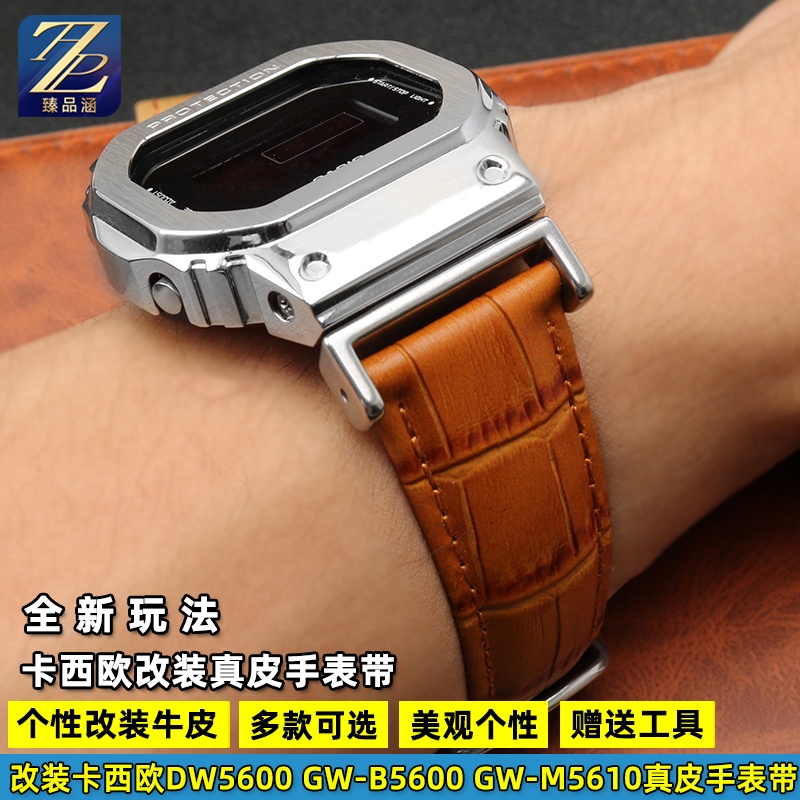適配G-SHOCK卡西歐DW5600 GW-5000 5035 GW-M5610改裝真皮手錶帶
