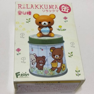F-toys拉拉熊收納小鐵罐盒玩