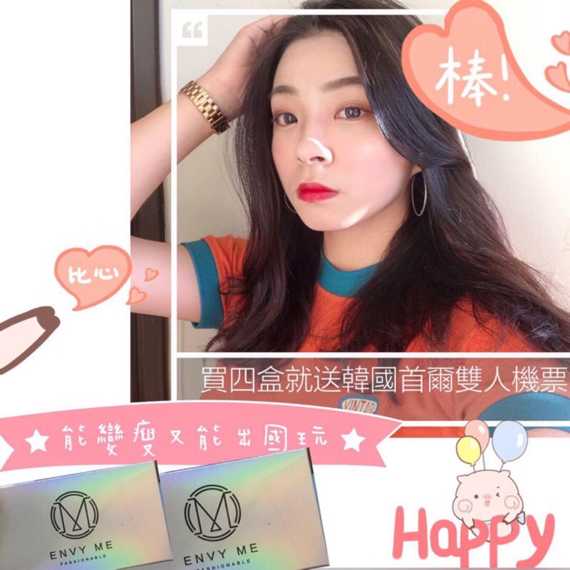 Evny me嫉妒我✨數量有限！